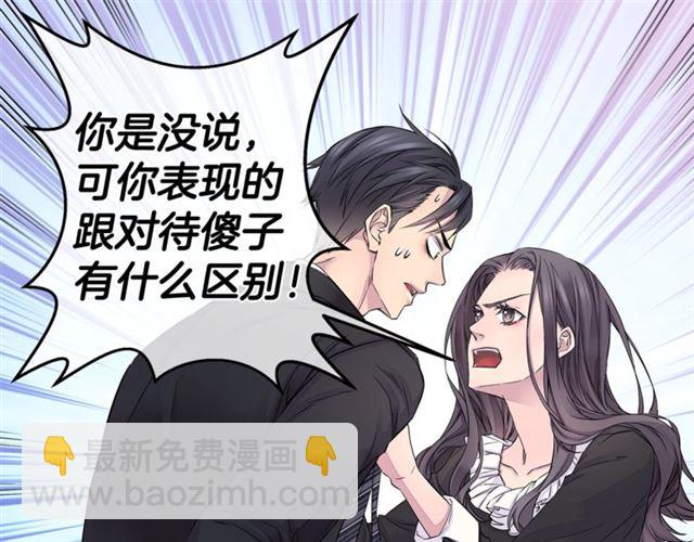 🍹火热冤家 第26话 杠上了！ 第27页