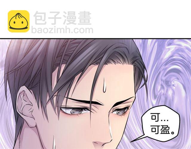 🍹火热冤家 第26话 杠上了！ 第29页