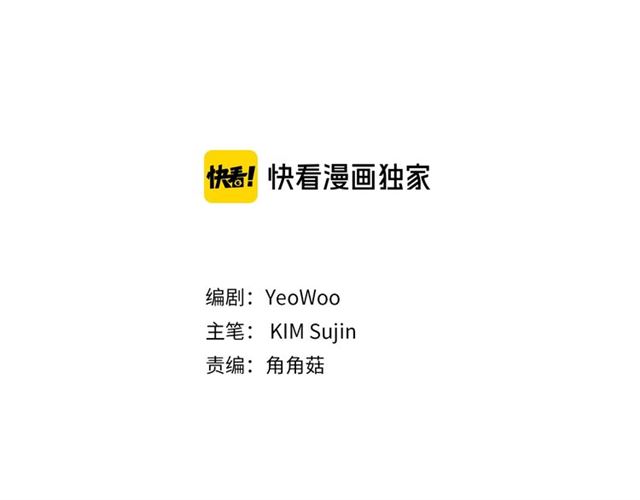 🍹火热冤家 第26话 杠上了！ 第3页