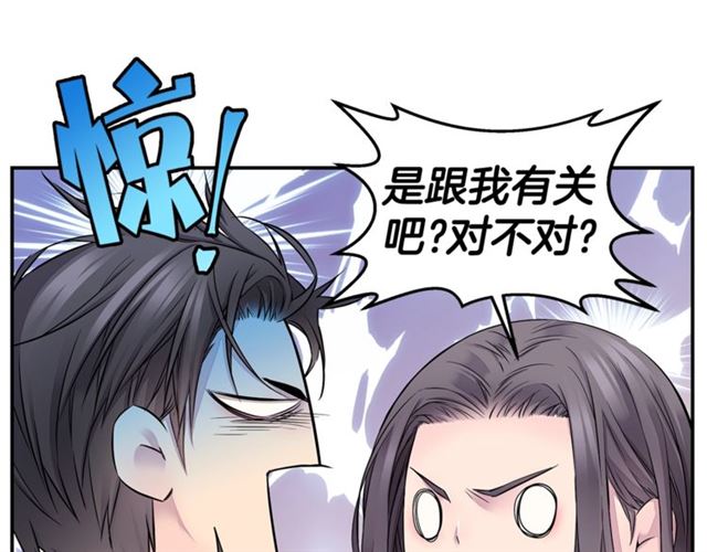 🍹火热冤家 第26话 杠上了！ 第33页