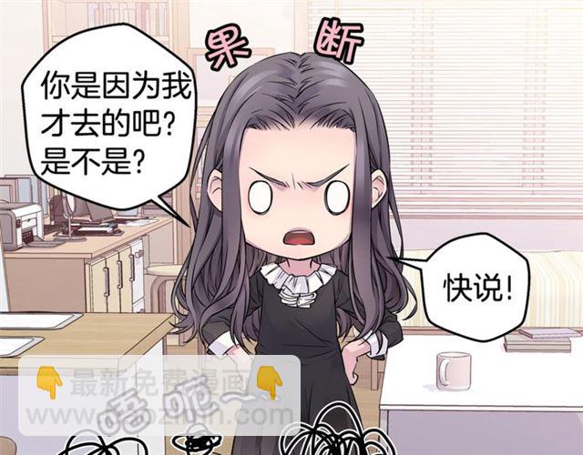 🍹火热冤家 第26话 杠上了！ 第35页