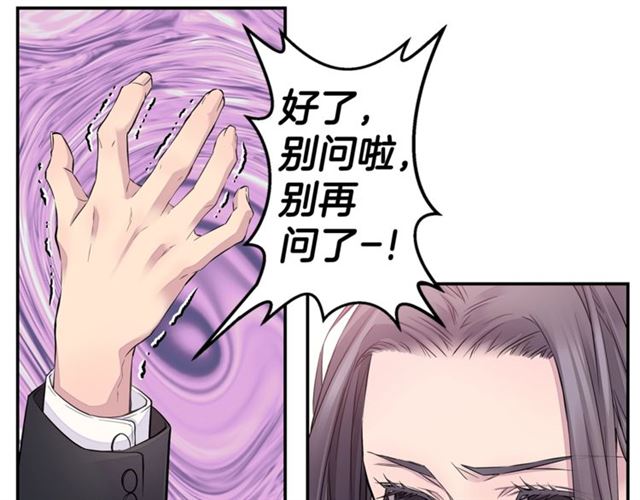 🍹火热冤家 第26话 杠上了！ 第37页