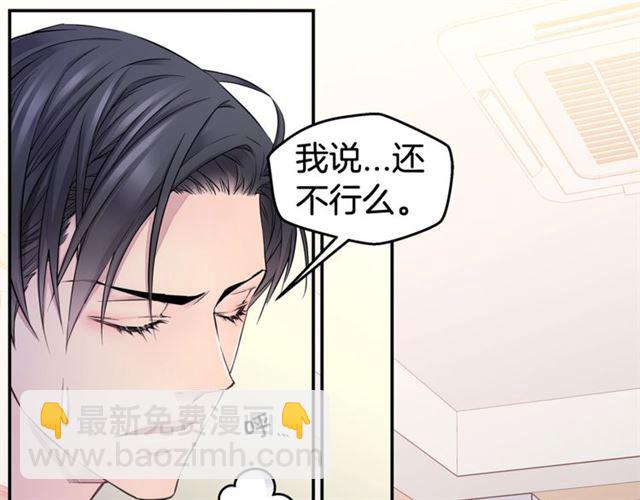 🍹火热冤家 第26话 杠上了！ 第39页
