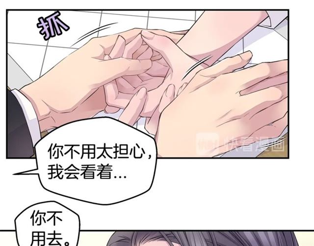 🍹火热冤家 第26话 杠上了！ 第45页
