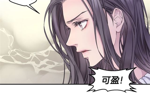 🍹火热冤家 第26话 杠上了！ 第46页