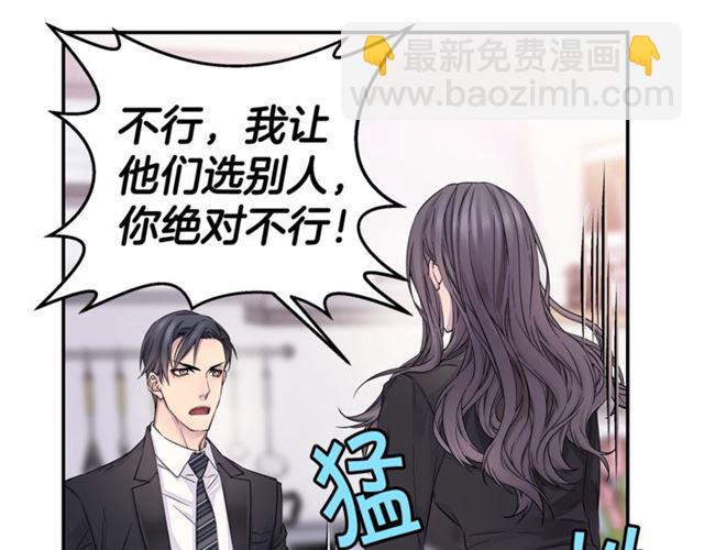 🍹火热冤家 第26话 杠上了！ 第47页