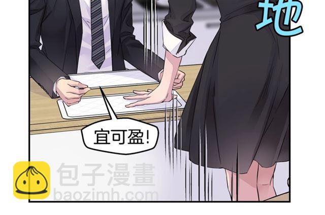 🍹火热冤家 第26话 杠上了！ 第48页