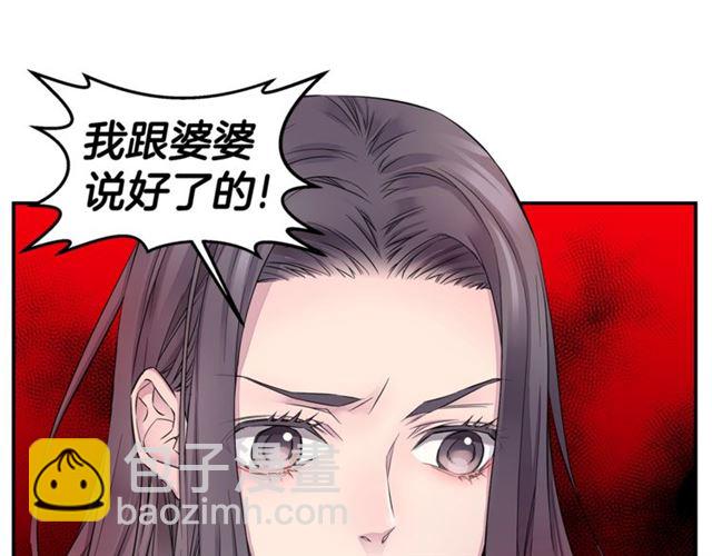 🍹火热冤家 第26话 杠上了！ 第49页