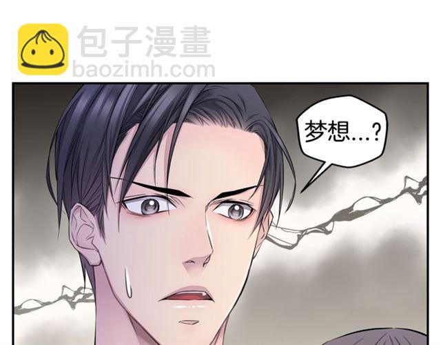 🍹火热冤家 第26话 杠上了！ 第5页