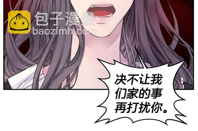 🍹火热冤家 第26话 杠上了！ 第50页