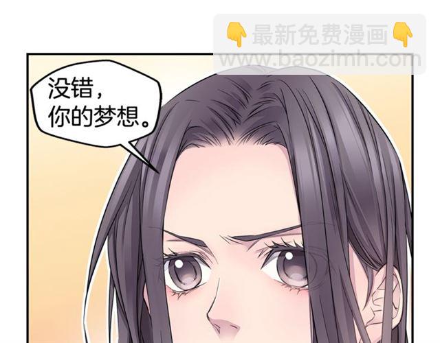 🍹火热冤家 第26话 杠上了！ 第7页