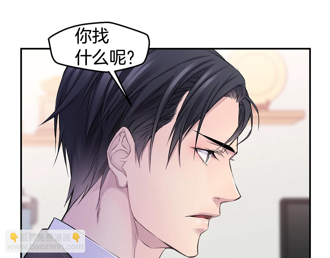 🍹火热冤家 第28话 送礼 第17页
