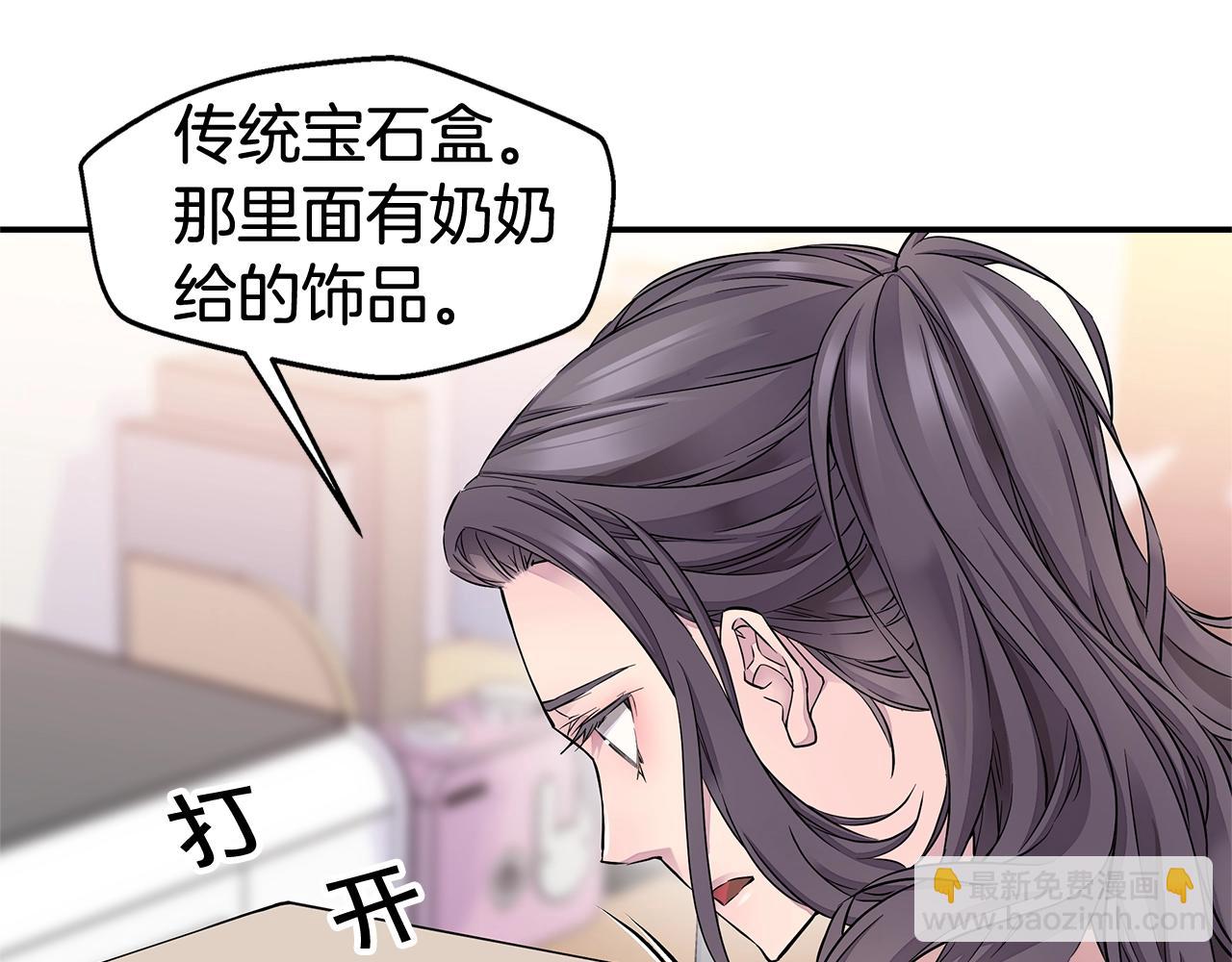 🍹火热冤家 第28话 送礼 第19页