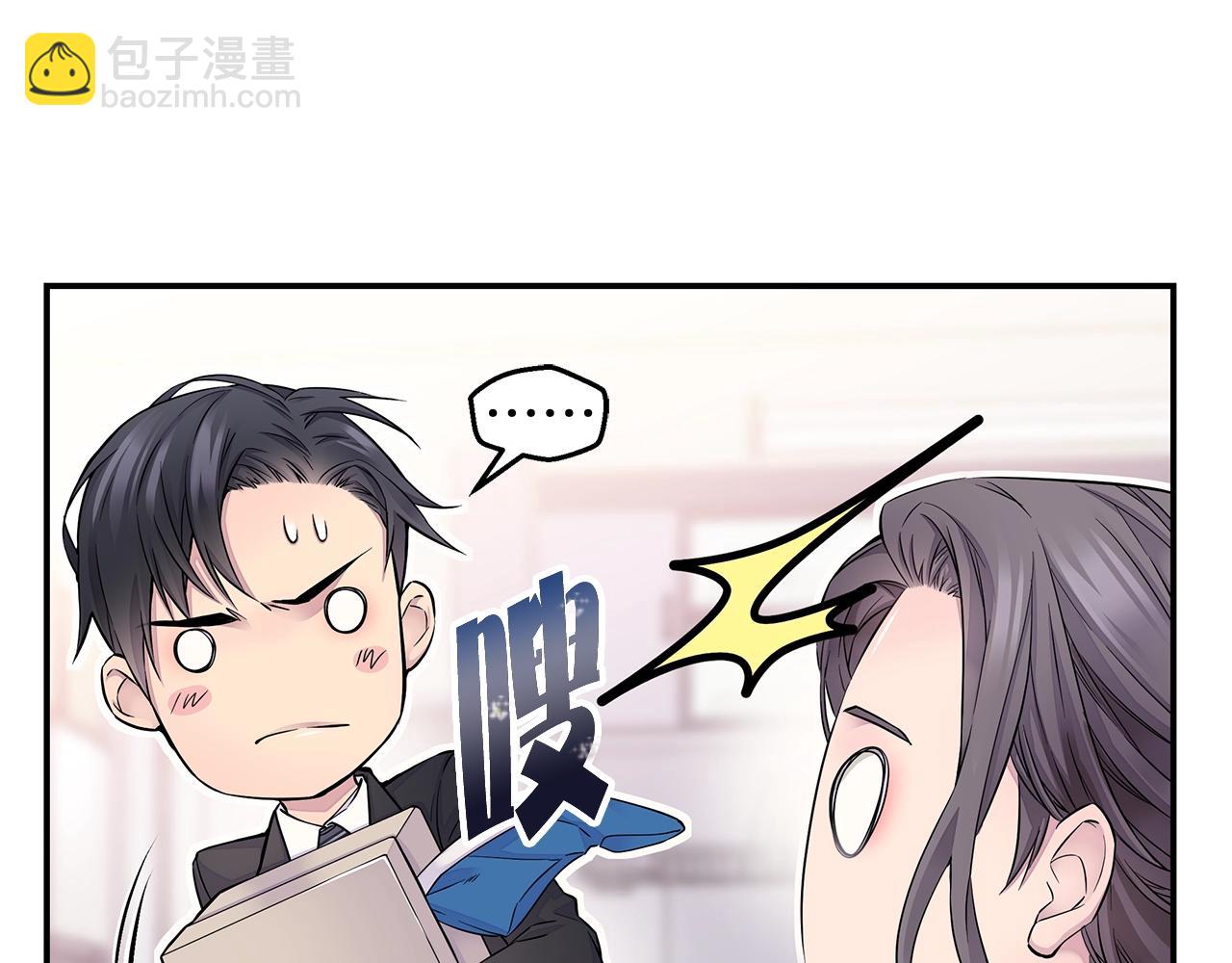 🍹火热冤家 第28话 送礼 第23页