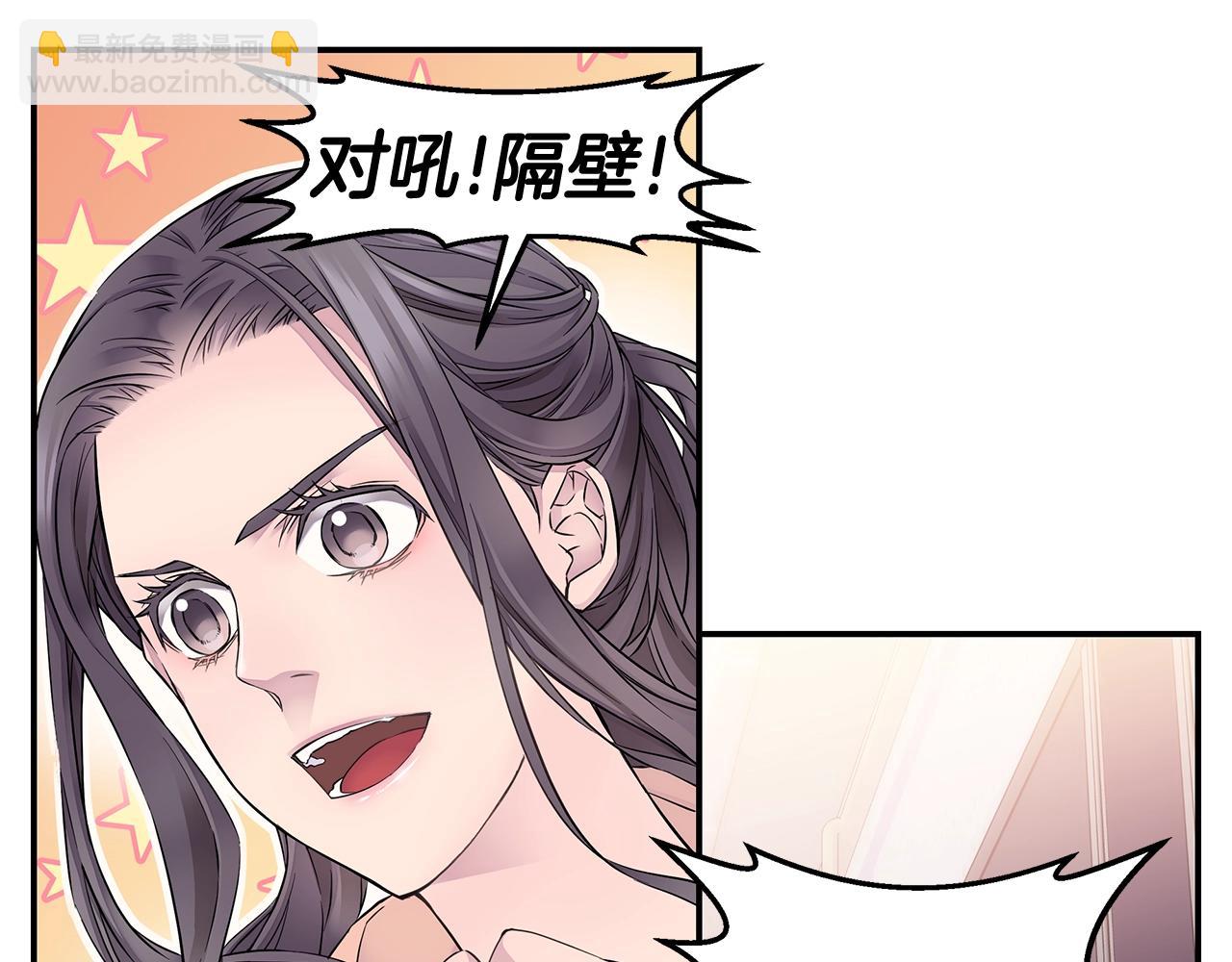 🍹火热冤家 第28话 送礼 第25页