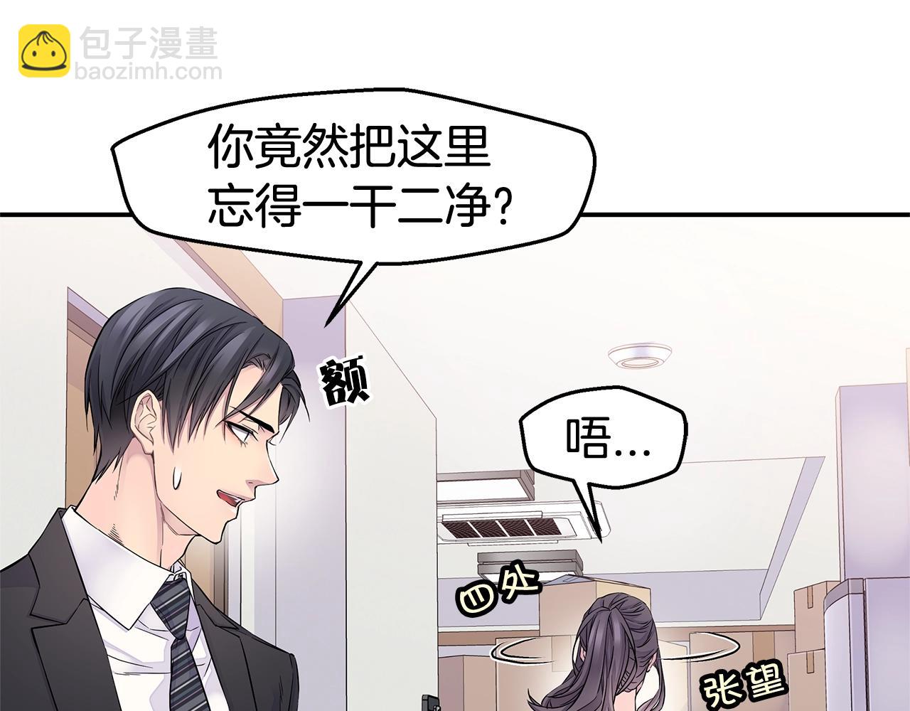 🍹火热冤家 第28话 送礼 第27页