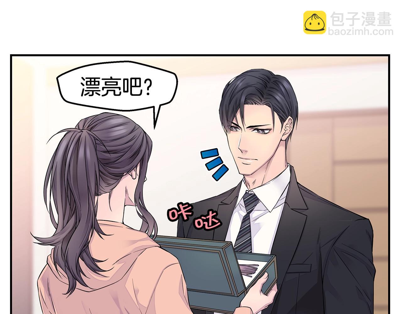 🍹火热冤家 第28话 送礼 第31页