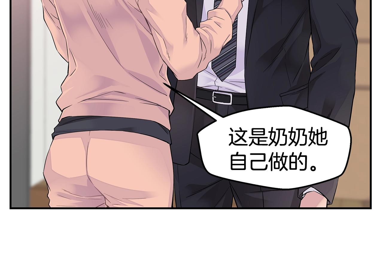 🍹火热冤家 第28话 送礼 第32页
