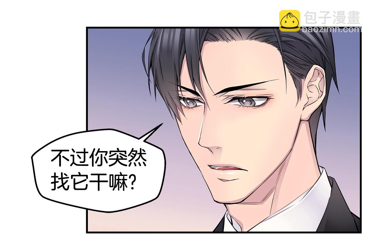 🍹火热冤家 第28话 送礼 第34页