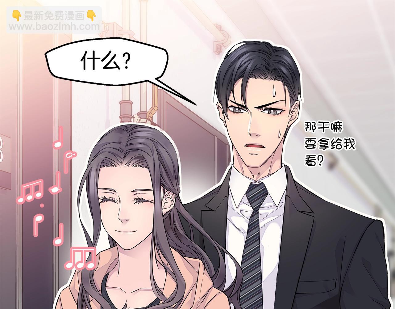 🍹火热冤家 第28话 送礼 第37页