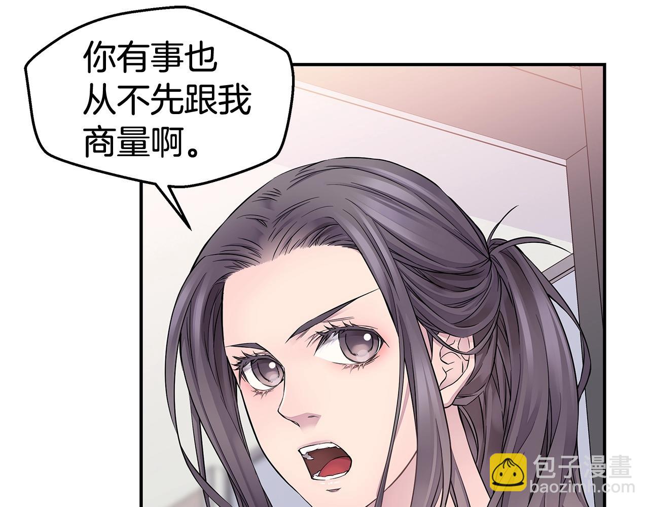 🍹火热冤家 第28话 送礼 第39页