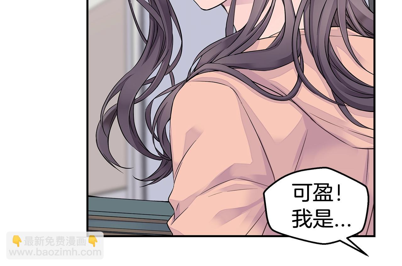 🍹火热冤家 第28话 送礼 第40页
