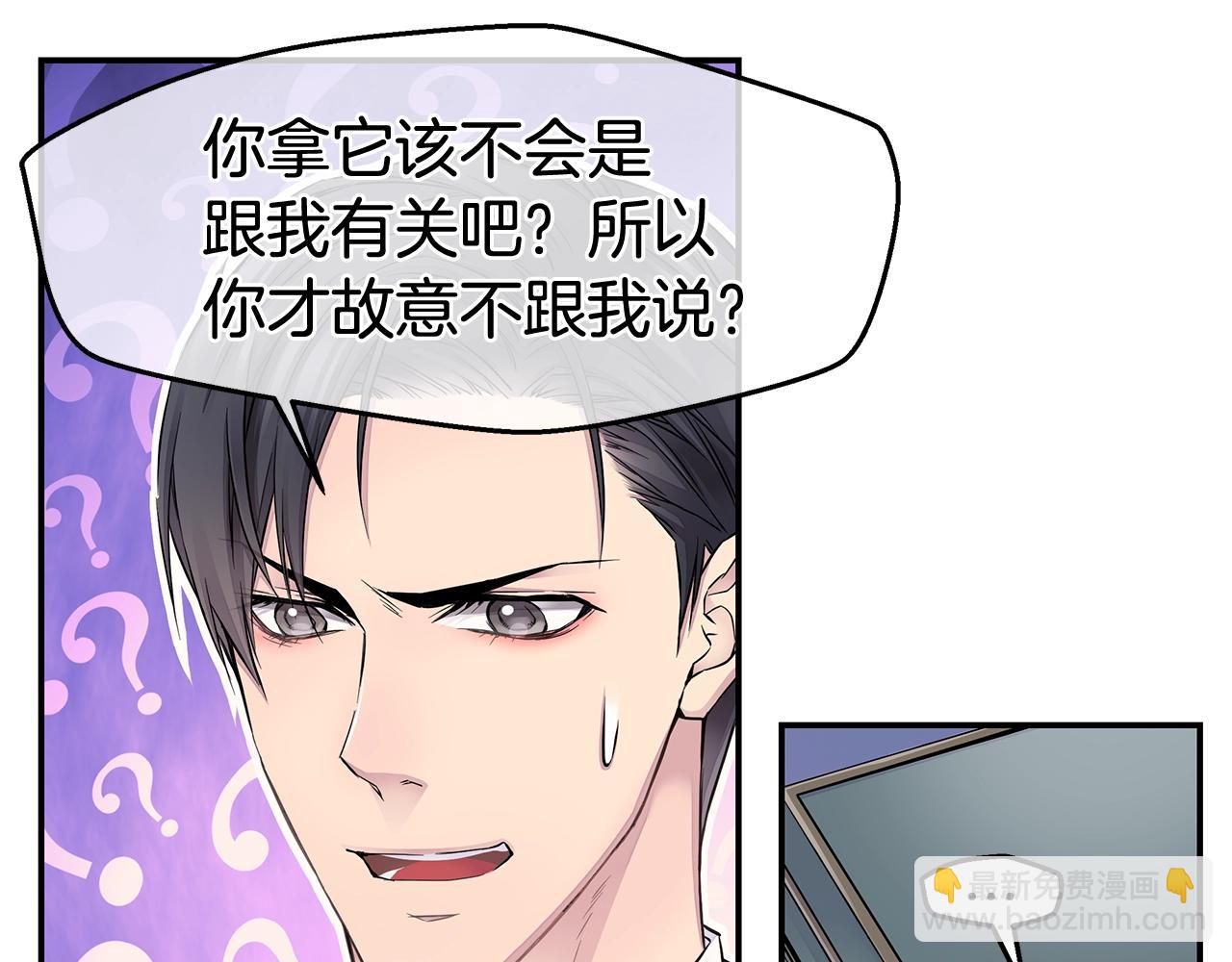 🍹火热冤家 第28话 送礼 第41页