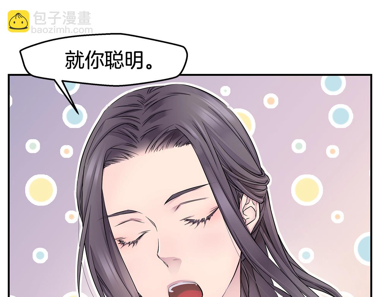 🍹火热冤家 第28话 送礼 第43页