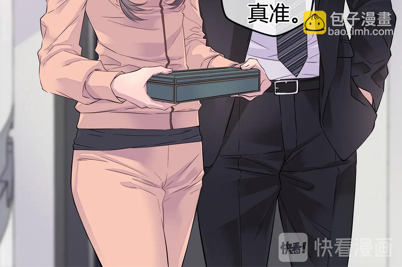🍹火热冤家 第28话 送礼 第46页