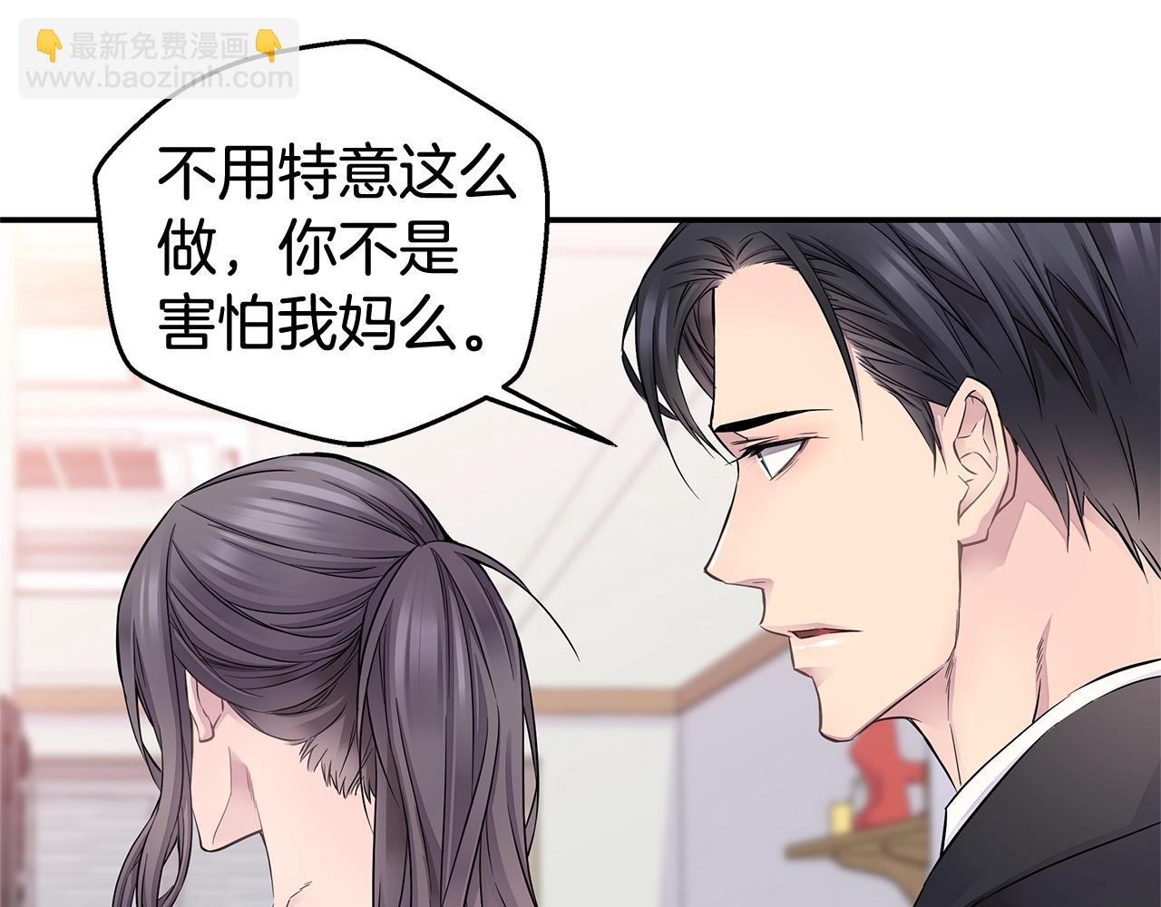 🍹火热冤家 第28话 送礼 第47页