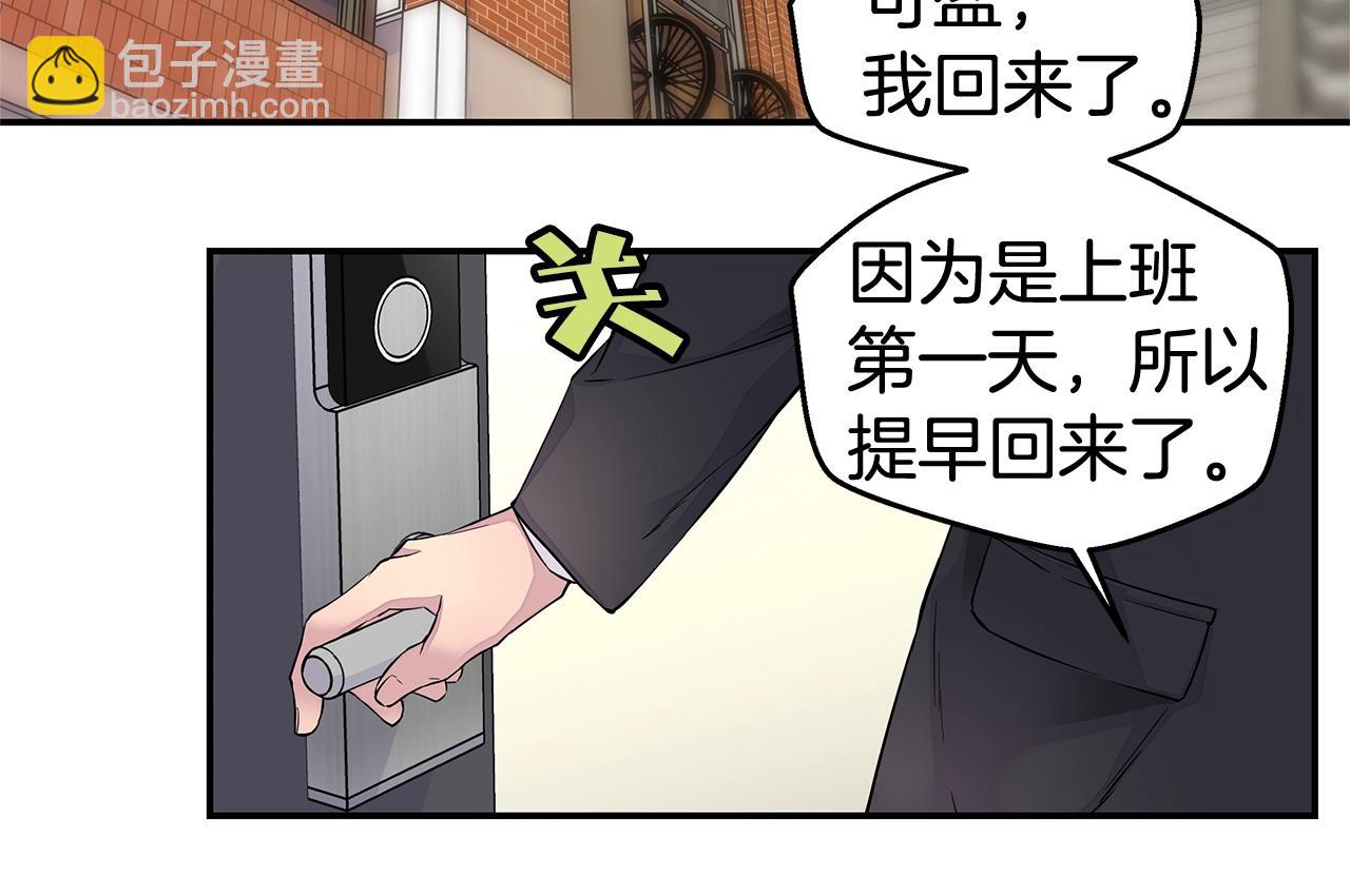 🍹火热冤家 第28话 送礼 第6页