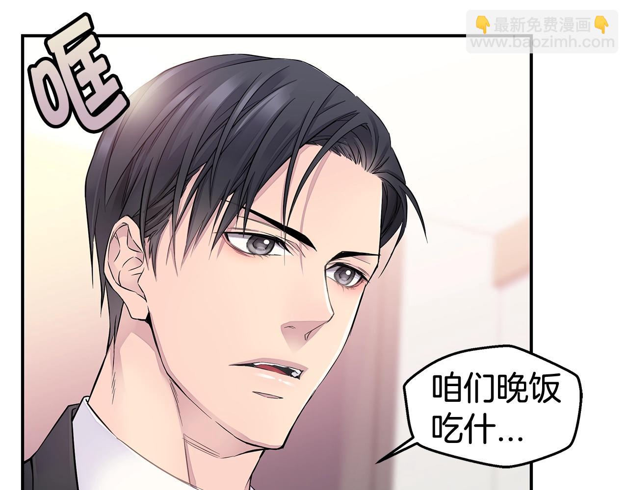 🍹火热冤家 第28话 送礼 第7页