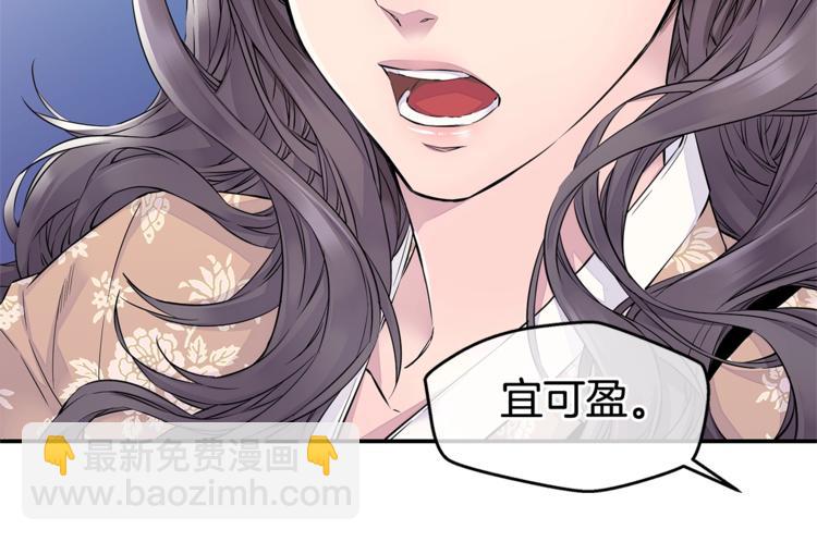 🍹火热冤家 第3话 损失惨重 第10页