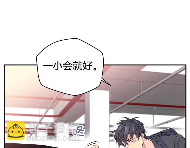 🍹火热冤家 第3话 损失惨重 第11页