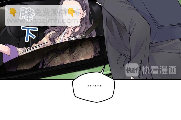 🍹火热冤家 第3话 损失惨重 第14页