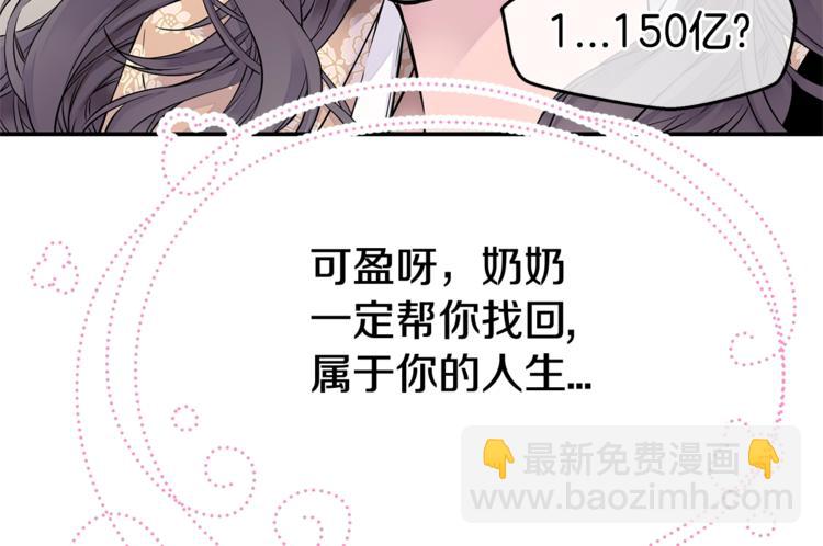 🍹火热冤家 第3话 损失惨重 第18页