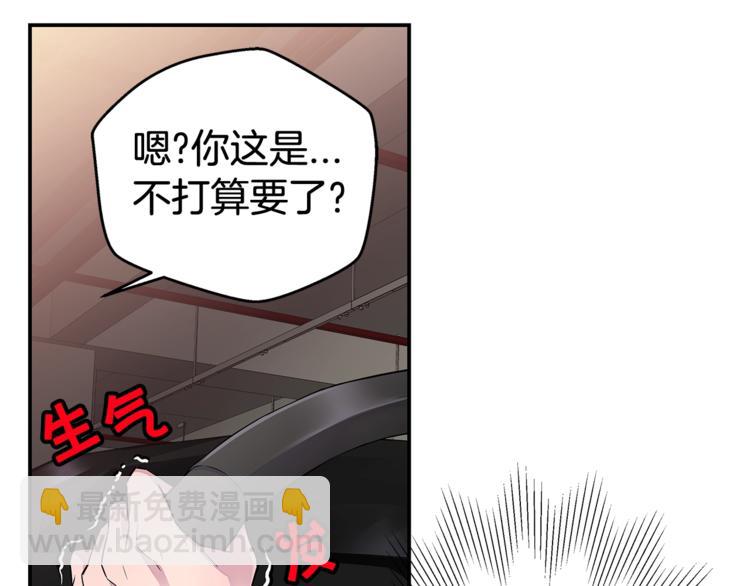 🍹火热冤家 第3话 损失惨重 第19页