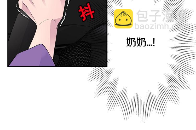 🍹火热冤家 第3话 损失惨重 第20页