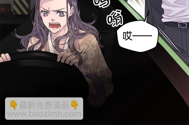 🍹火热冤家 第3话 损失惨重 第22页