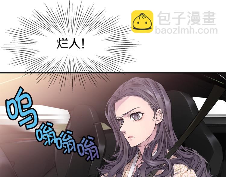 🍹火热冤家 第3话 损失惨重 第27页