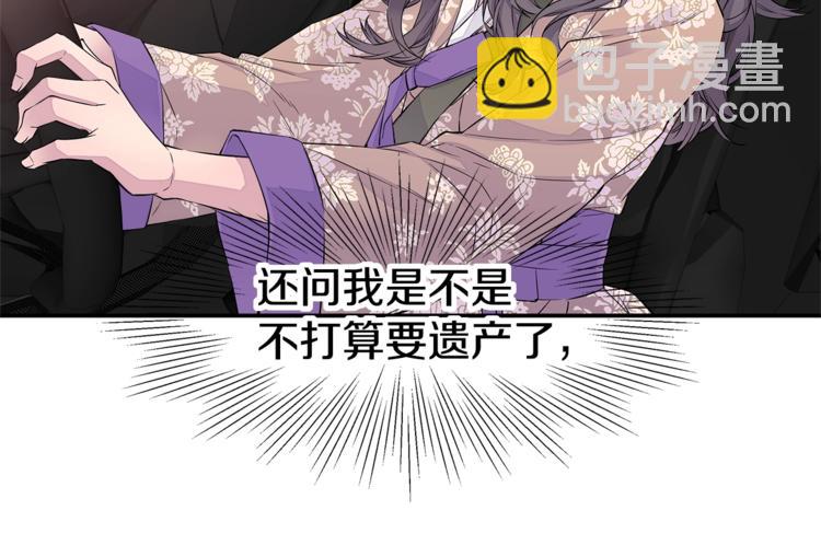 🍹火热冤家 第3话 损失惨重 第28页
