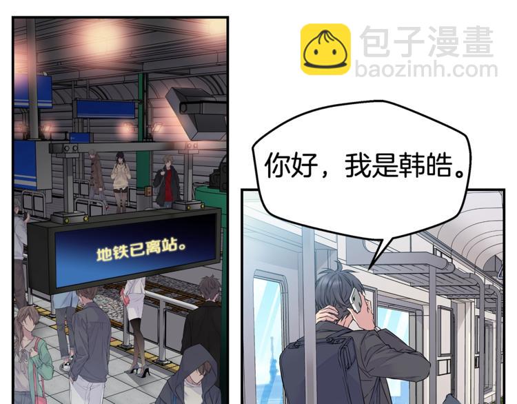 🍹火热冤家 第3话 损失惨重 第31页