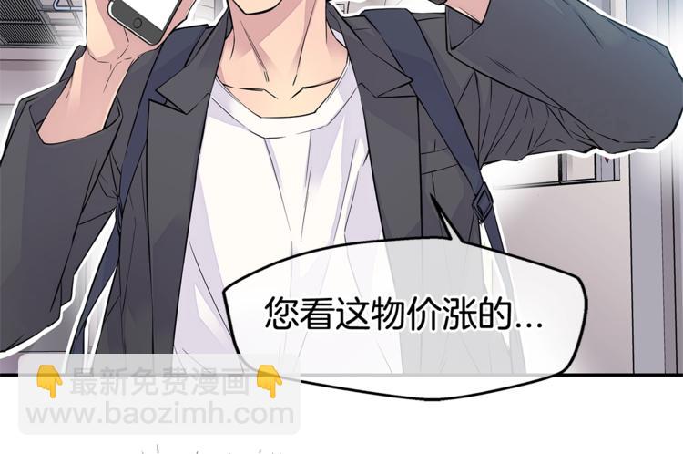🍹火热冤家 第3话 损失惨重 第34页