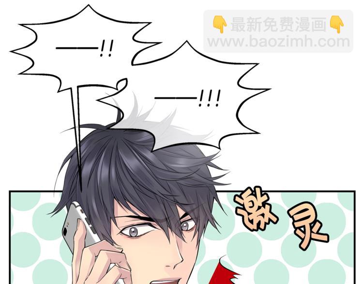 🍹火热冤家 第3话 损失惨重 第35页