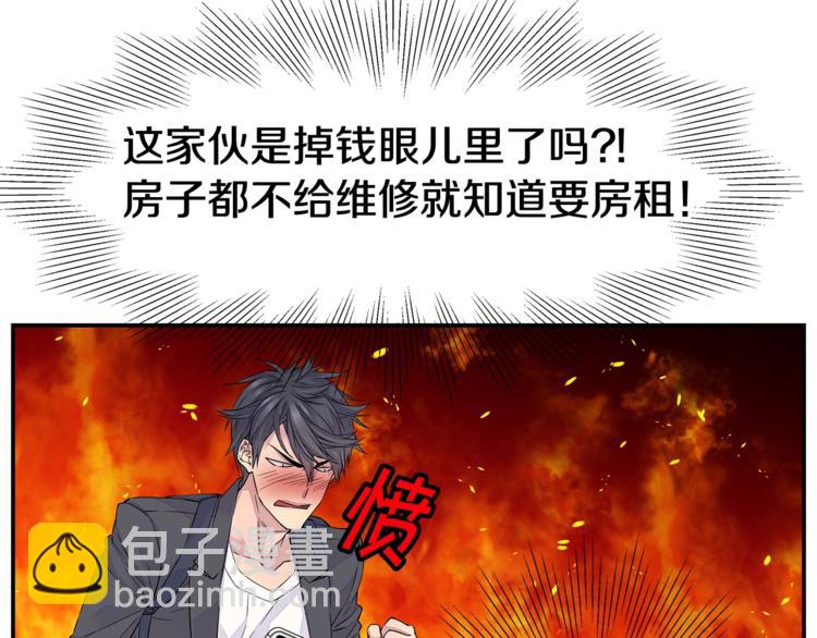 🍹火热冤家 第3话 损失惨重 第37页