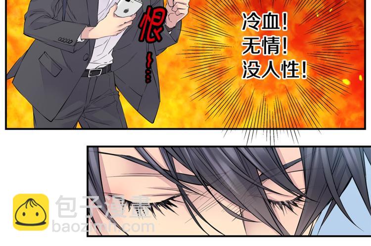 🍹火热冤家 第3话 损失惨重 第38页