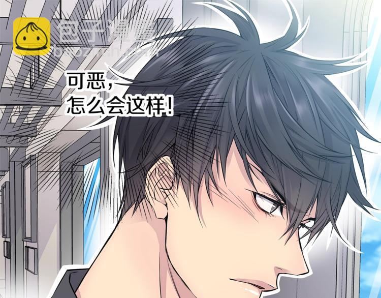🍹火热冤家 第3话 损失惨重 第39页