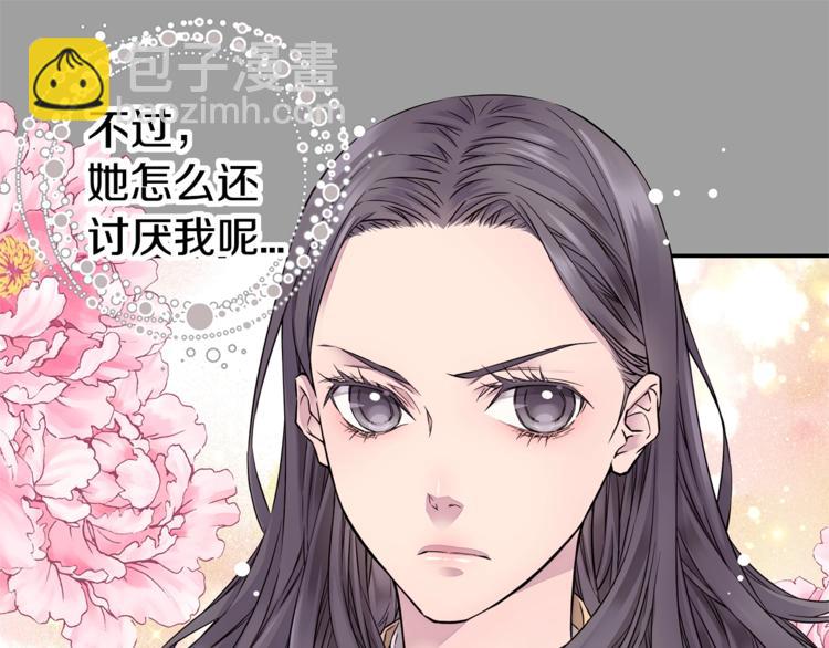 🍹火热冤家 第3话 损失惨重 第41页