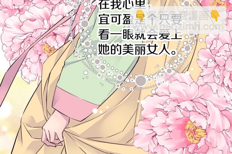 🍹火热冤家 第3话 损失惨重 第44页