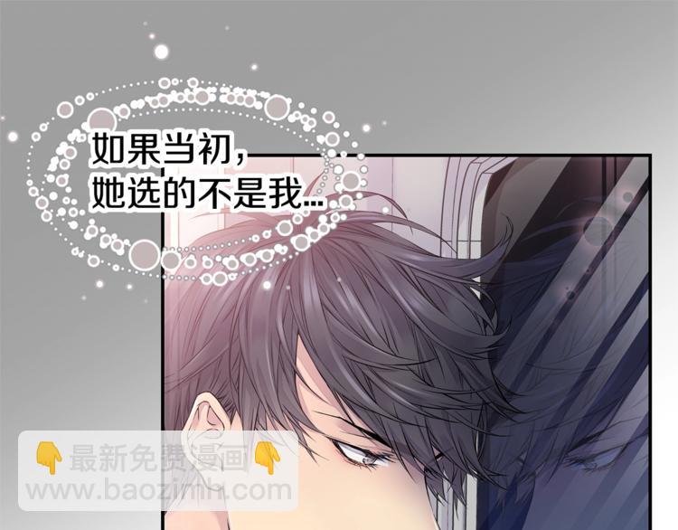 🍹火热冤家 第3话 损失惨重 第45页
